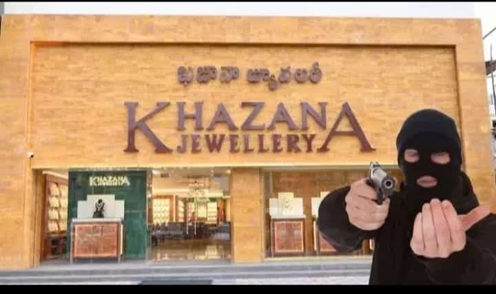 దూసుకొచ్చి… దోచుకెళ్లారు ఖజానా జ్యువెలరీ షాప్లో దోపిడీ.. దూసుకొచ్చి… దోచుకెళ్లారు ఖజానా జ్యువెలరీ షాప్లో దోపిడీ..