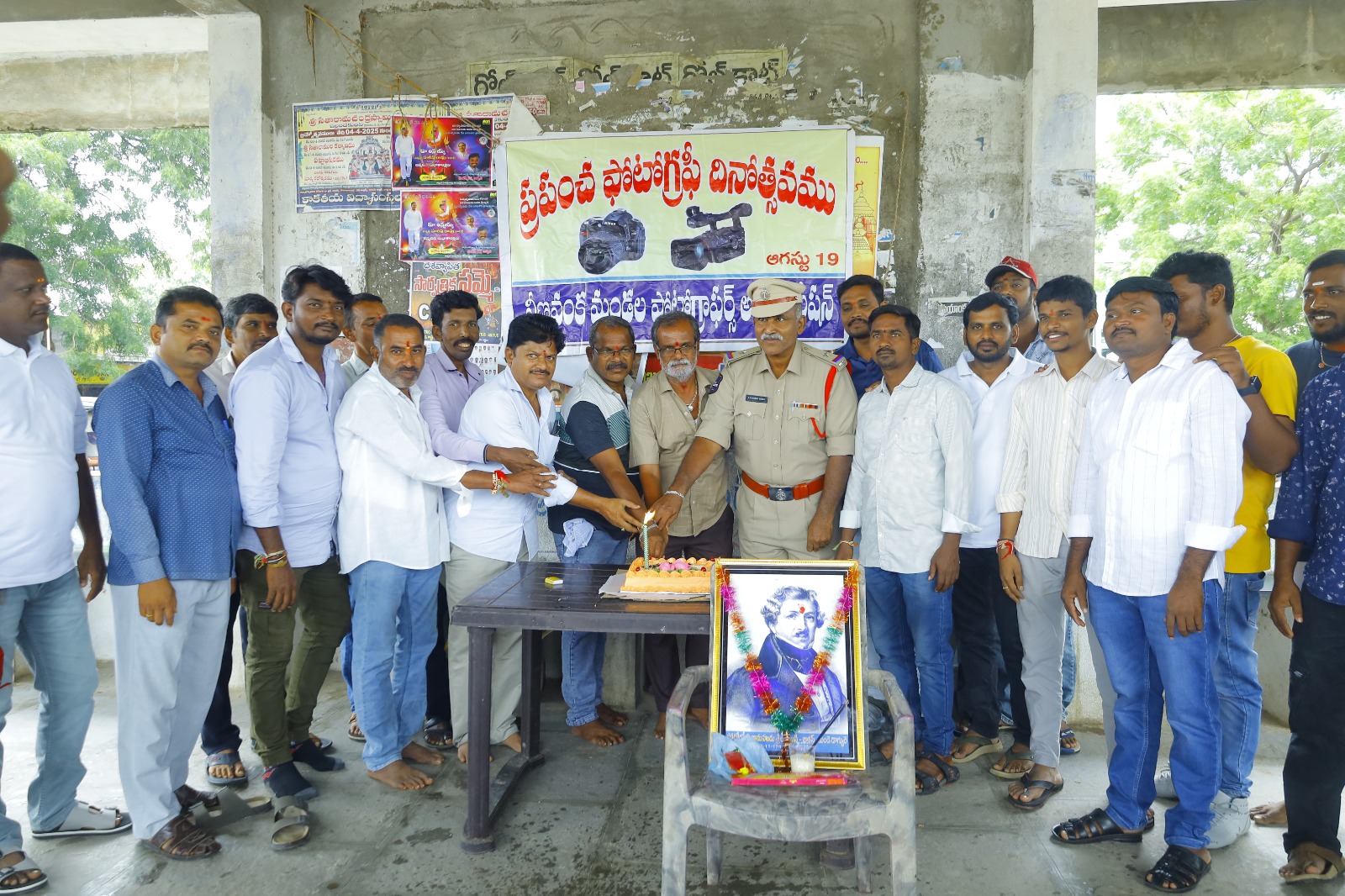 వీణవంకలో ఘనంగా ప్రపంచ ఫోటోగ్రఫీ దినోత్సవ వేడుకలు వీణవంకలో ఘనంగా ప్రపంచ ఫోటోగ్రఫీ దినోత్సవ వేడుకలు