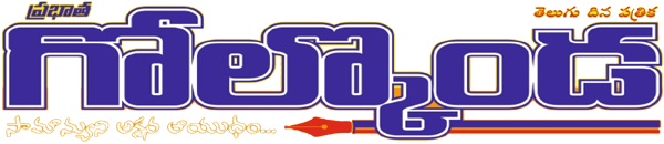 Golkonda Telugu Daily News Paper