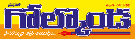 Golkonda Telugu Daily News Paper