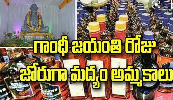 మహాత్మా మన్నించు ….